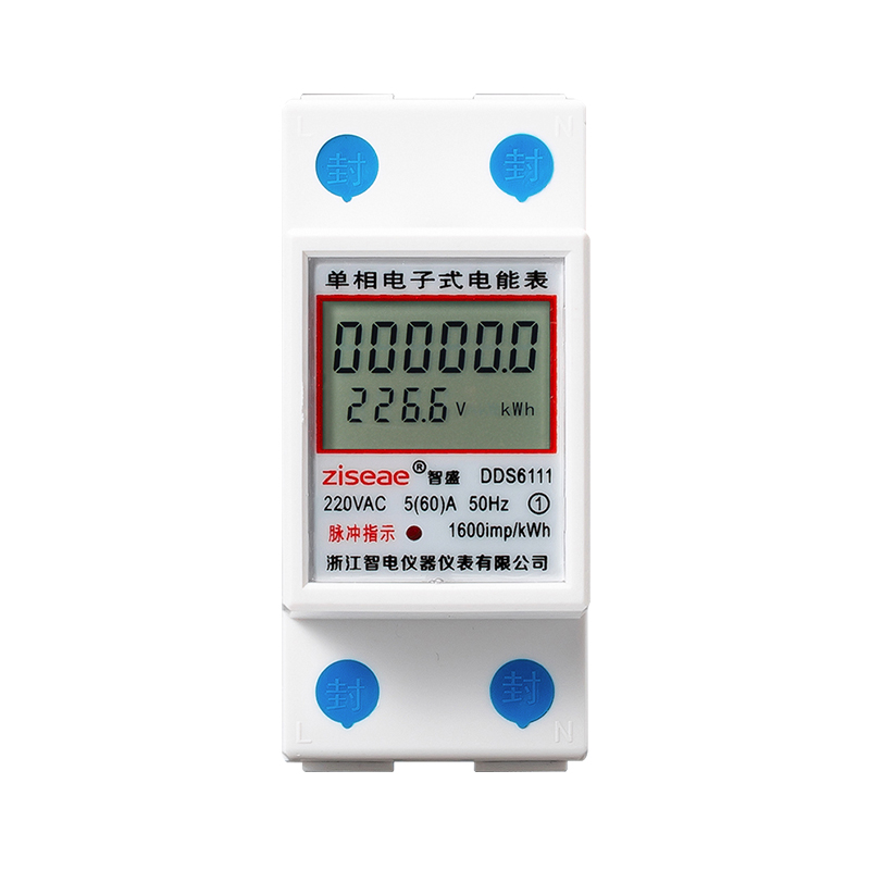 2P单相导轨式电表